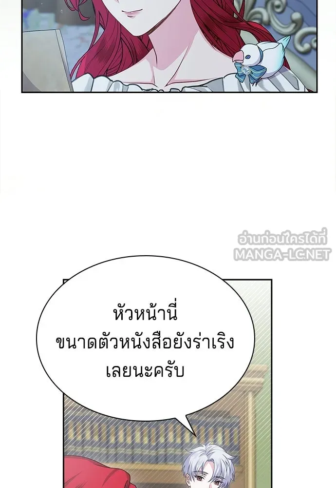 เวทฟื้นฟูได้ผลดีเกินไปแล้ว ตอนที่ 23 รูปที่ 21