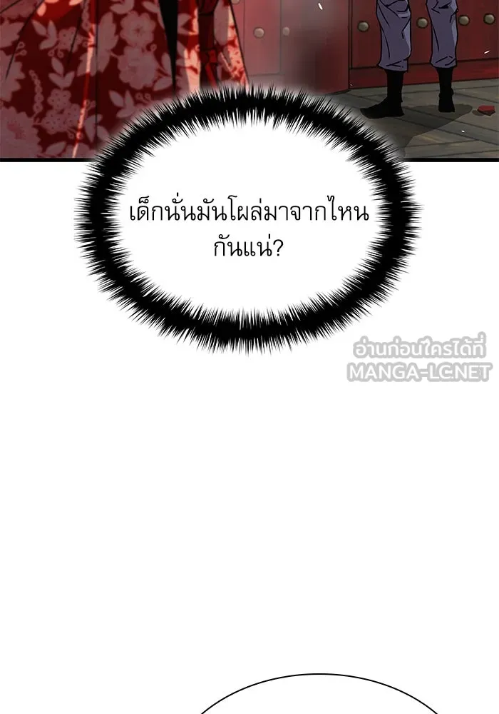 ลับลางลวง ตอนที่ 15 สำนักหมอผี รูปที่ 57