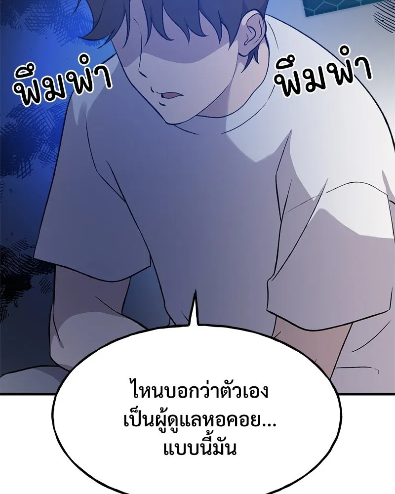 ปลูกผักพิชิตหอคอย ตอนที่ 7 รูปที่ 28