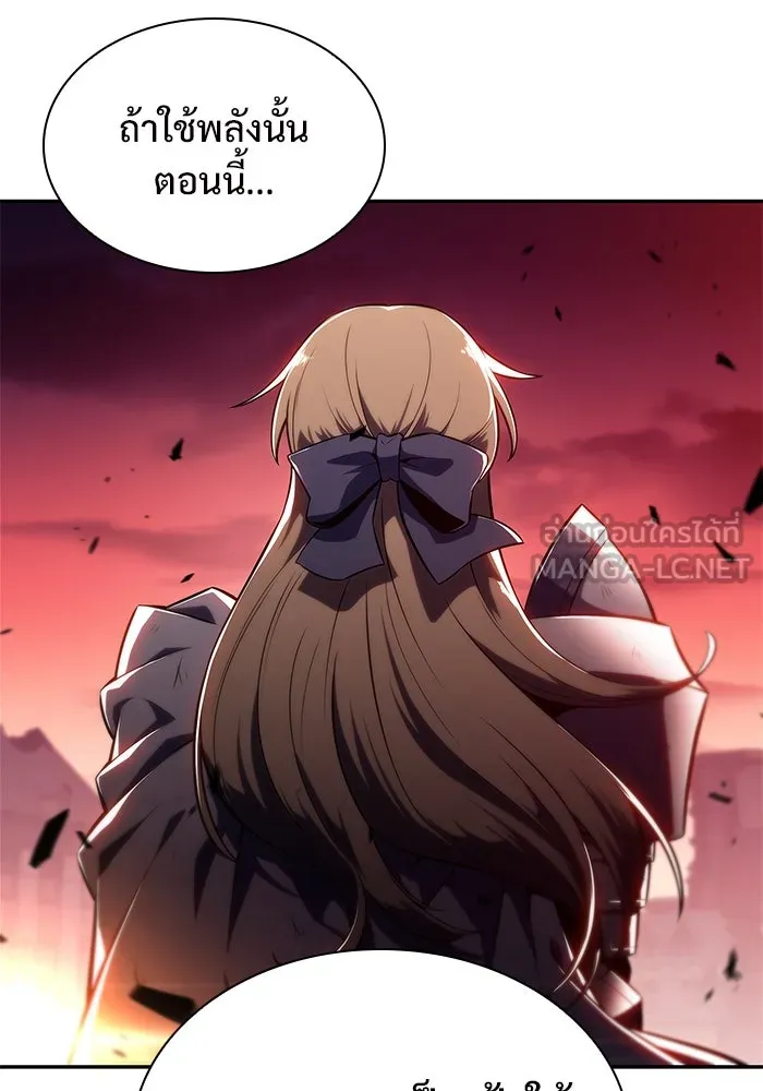 ผู้เล่นหน้าใหม่เลเวลแมกซ์ ตอนที่ 147 โลกของเหล่าเพลเยอร์ (1) รูปที่ 93