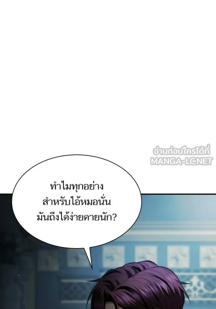 ชาตินี้น้องขอ ตอนที่ 184 รูปที่ 50