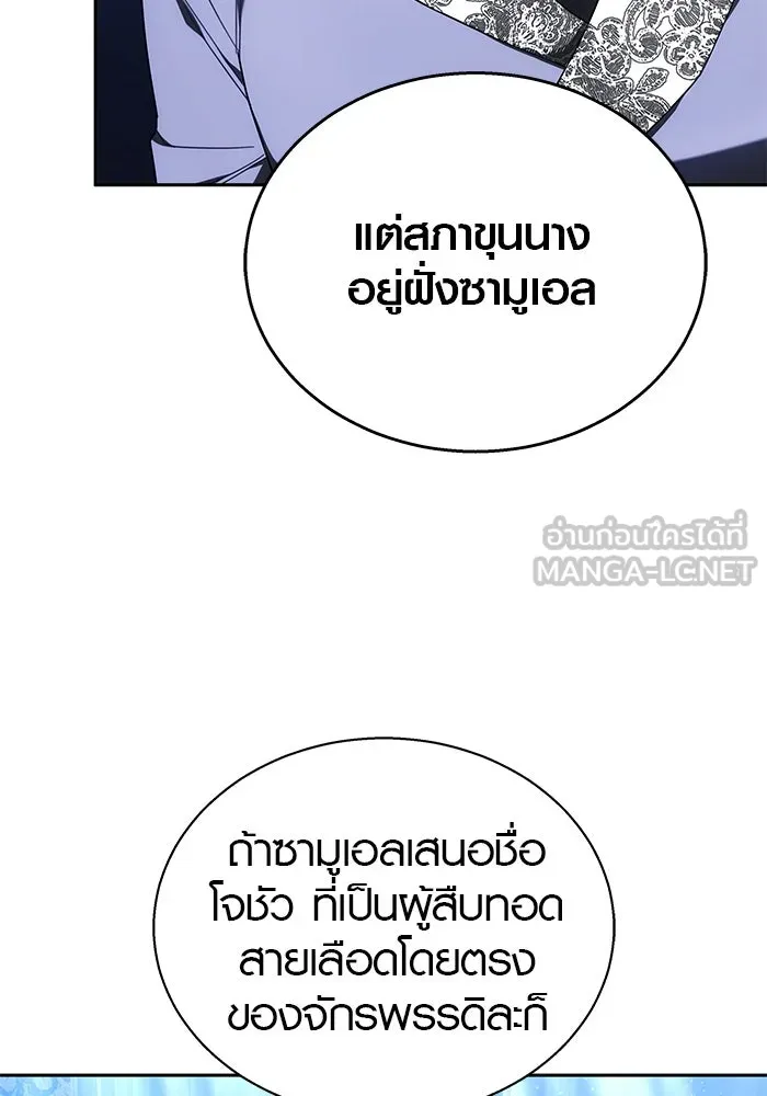 เหตุผลที่ฉันนอกใจ ตอนที่ 36 รูปที่ 108