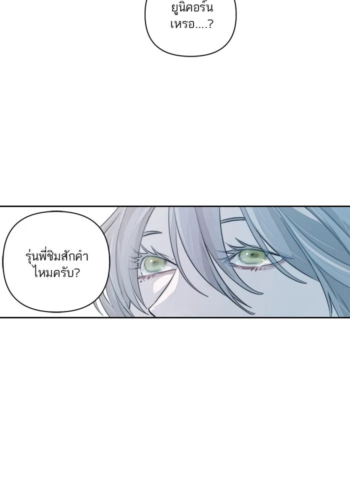 เปย์นี้เพื่อนาย My Sugar Baby ตอนที่ 7 วันนี้จะเป็นแค่หมาของรุ่นพี่ รูปที่ 56