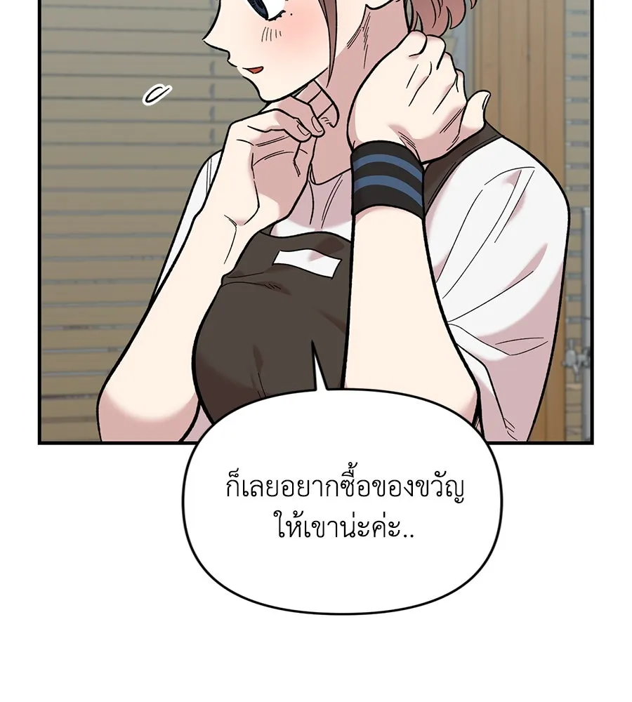 เพื่อนกันมันส์เกิน ตอนที่ 27 รูปที่ 43