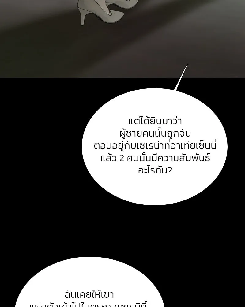 เซเรน่า ตอนที่ 110 รูปที่ 74