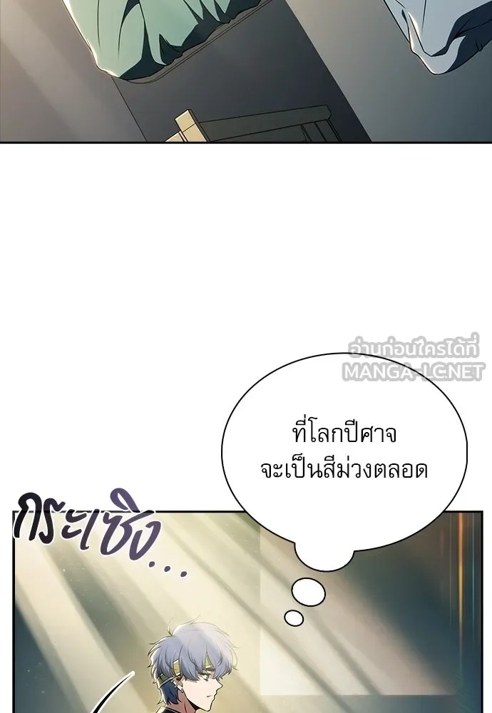 ครัวผู้กล้าท้าให้ชิม ตอนที่ 34 รูปที่ 111