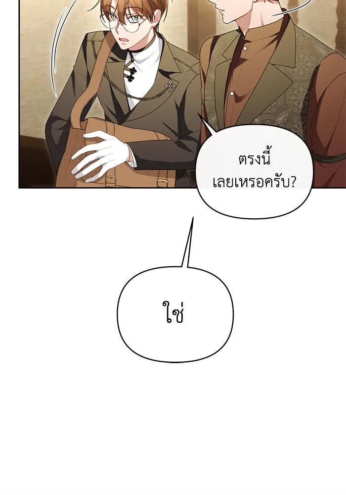 อยู่ดี ๆ ก็มีนางเอกนิยายเป็นเพื่อนบ้าน ตอนที่ 43 รูปที่ 38
