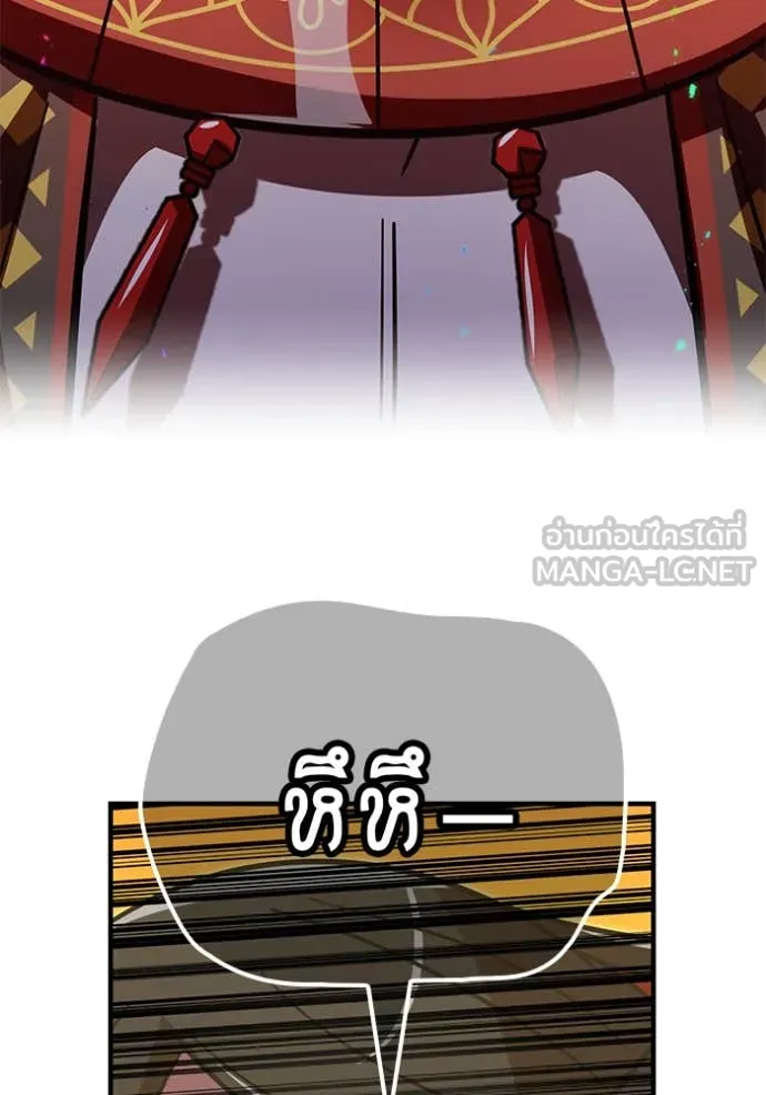 เพลเยอร์เลือดเทวะ ตอนที่ 93 รูปที่ 71