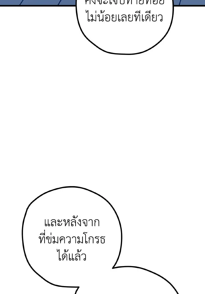 รักนี้ไม่มีรีไซเคิล ตอนที่ 102 รูปที่ 44