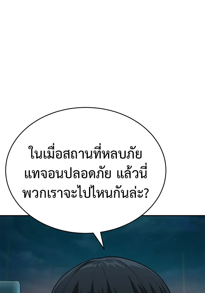 การกลับมาของทรราชวันสิ้นโลก ตอนที่ 9 รูปที่ 83
