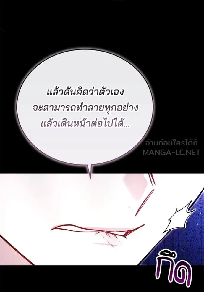 เจ้าสาวอัคนีดำ ตอนที่ 105 รูปที่ 80