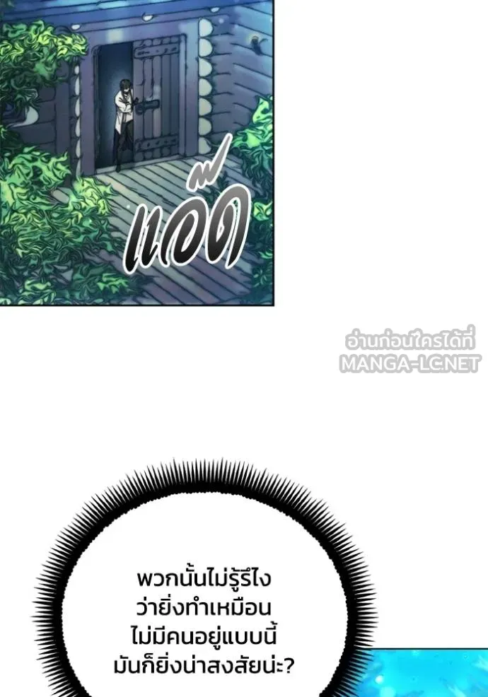 ศึกชิงบัลลังก์เทพเจ้ ตอนที่ 138 รูปที่ 24