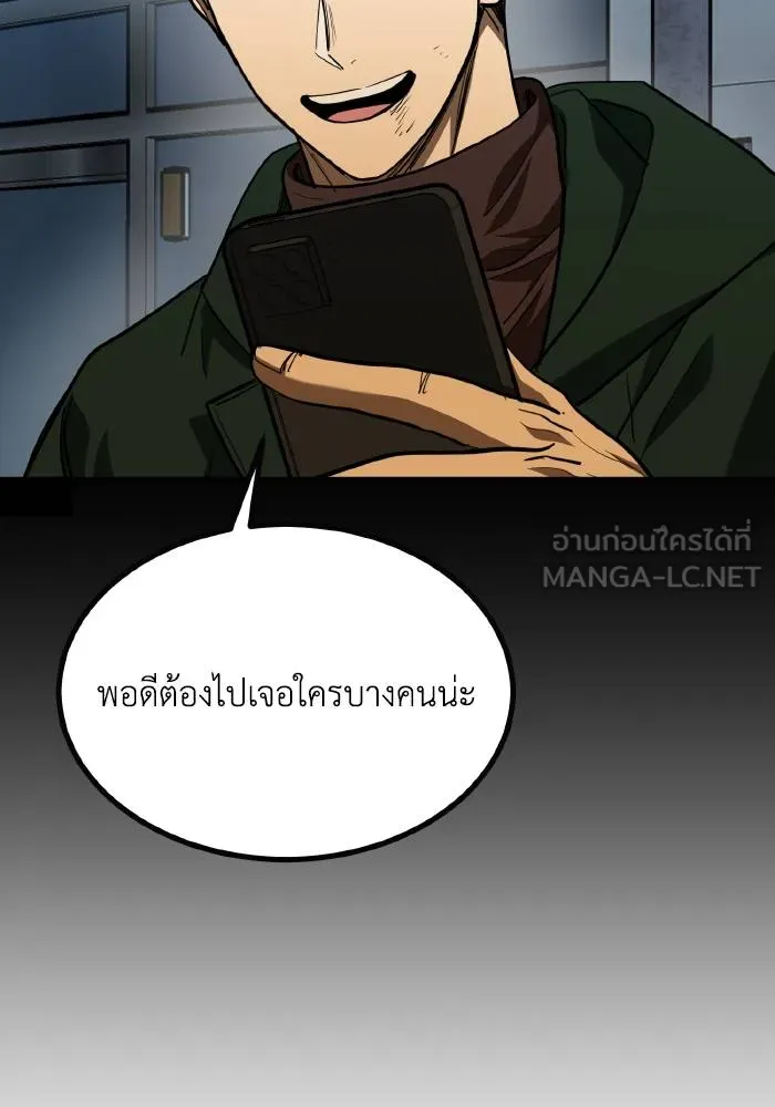 ราชาแห่งอ็อกทากอน ตอนที่ 62 รูปที่ 15