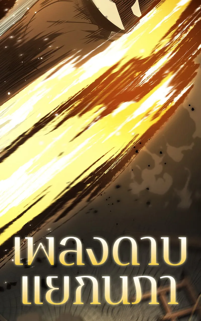 Omniscient Reader อ่านชะตาวันสิ้นโลก ตอนที่ 32 ความรักของคิมดกจา (7) รูปที่ 67