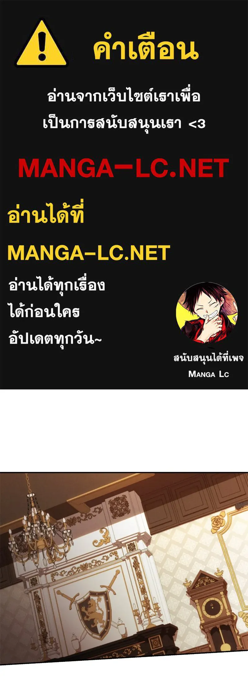 โอ้ ศัตรูที่รัก ตอนที่ 90 รูปที่ 1