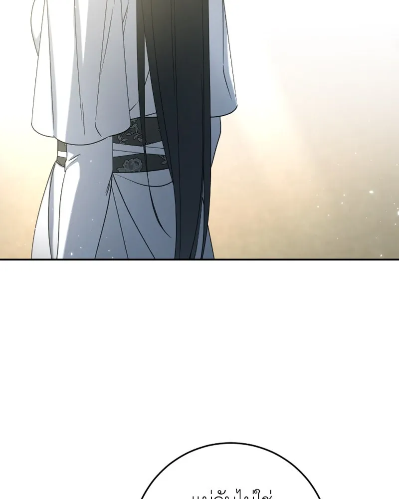 ภารกิจไล่ตามลุค บีเชล ตอนที่ 41 รูปที่ 7