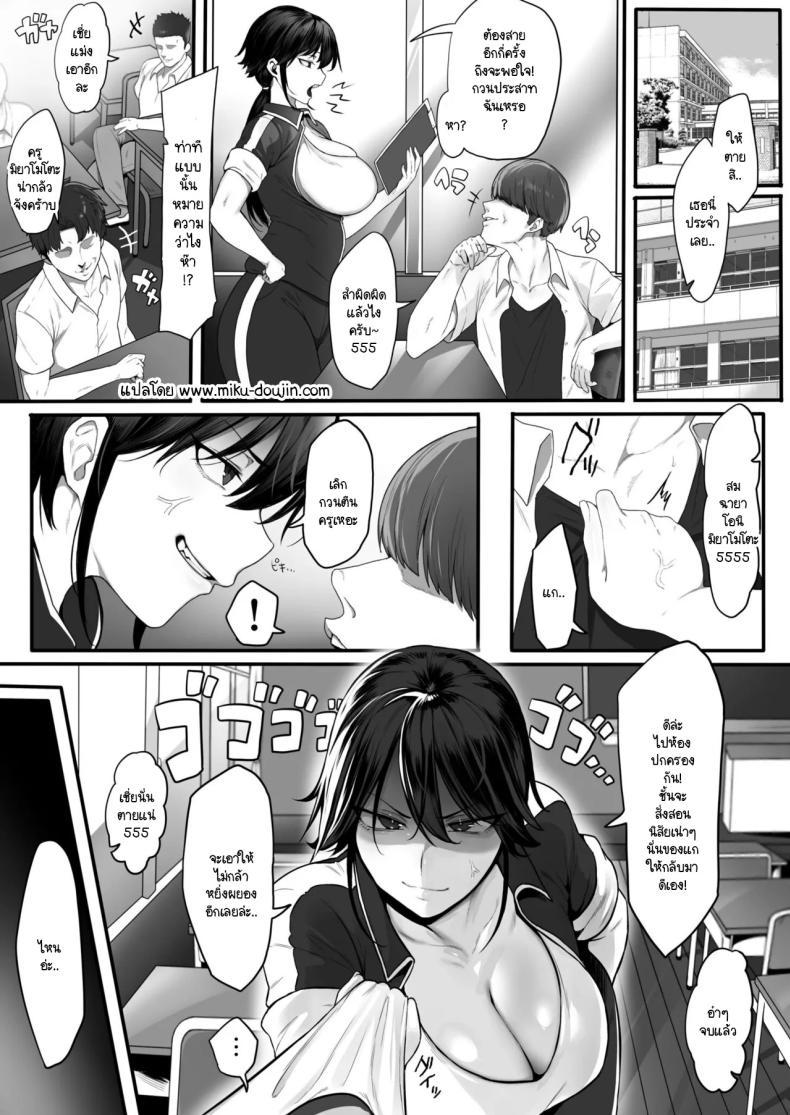 Doujin-Lc- อ่าน โดจิน มังฮวา เกาหลี ญี่ปุ่น จีน แปลไทย ฐานันดรกับการสอนของคุณครู [yesman] Onna Kyoushi ha Zetsurin Koubi de Mesu ni Naru ตอนที่ 1 2 3 4 5 6 7 8 9 10 11 12 13 14 ฟรี ไม่มีโฆษณา อ่าน โดจิน Manhwa เกาหลี ญี่ปุ่น จีน เรามีครบ คัดมาให้เน้นๆ โดจิน 18+ รับประกันความฟินโดย  Doujin Lc