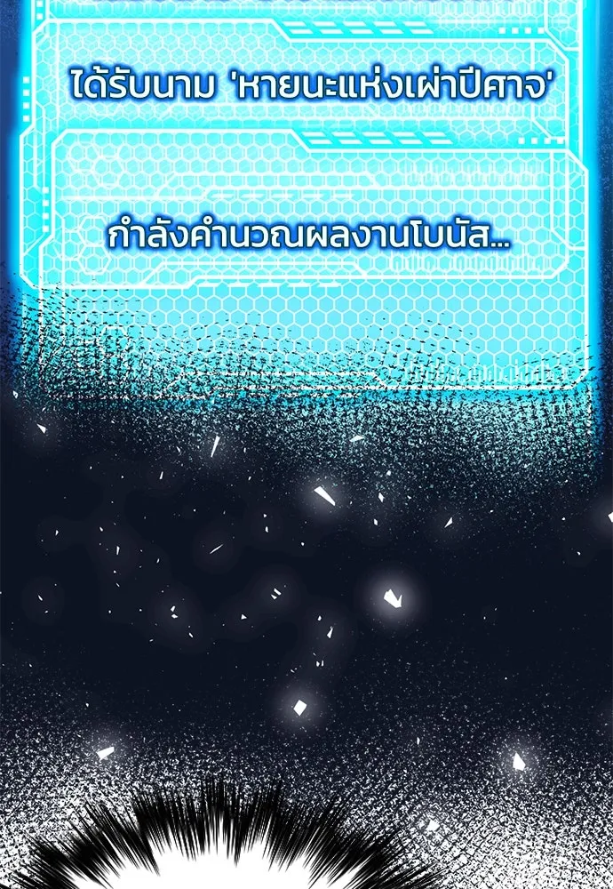 ดรูอิดแห่งสถานีโซล ตอนที่ 149 รูปที่ 38