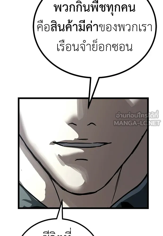 ผู้คุมหมายเลข 0 ตอนที่ 31 รูปที่ 75