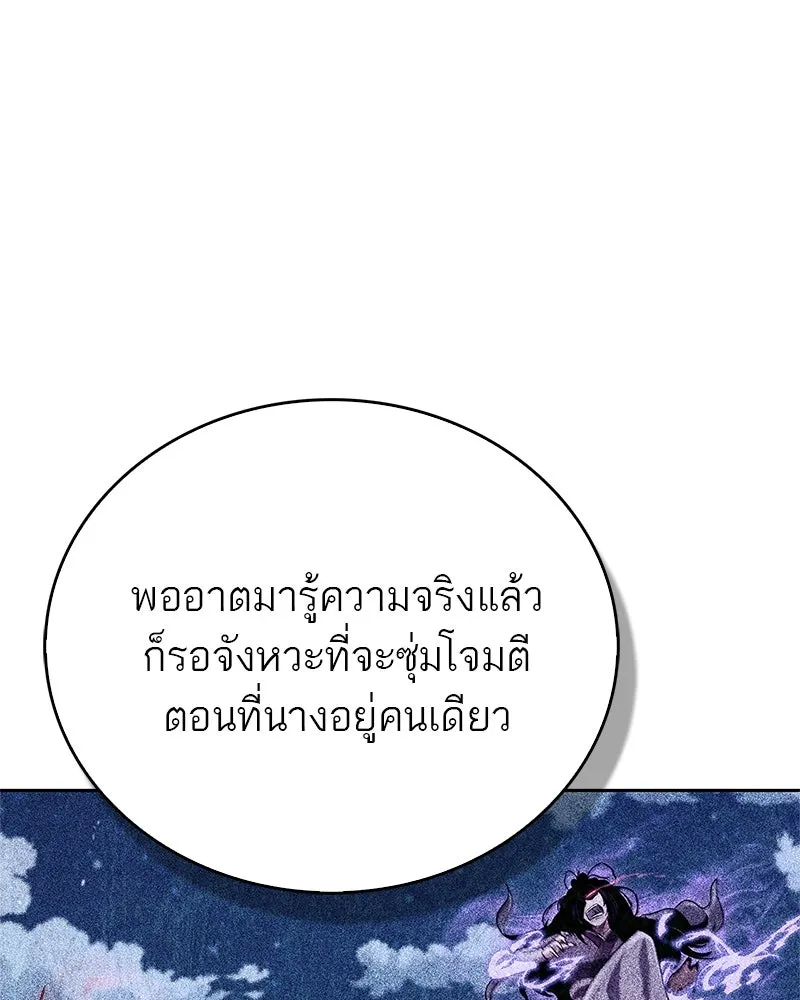 สุดยอดเทรนเนอร์แห่งยุทธภพ ตอนที่ 44 ยัยป้าสปายเอ๊ย!! รูปที่ 91