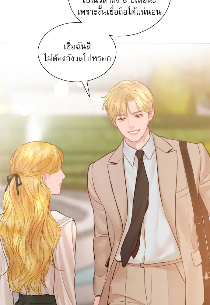 ถ้าไม่ร้อง ก็จงอ้อนวอนซะ ตอนที่ 42 รูปที่ 100