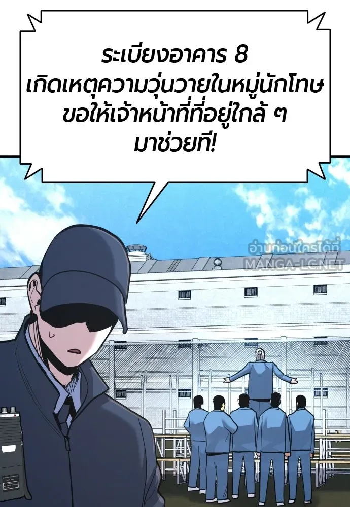 มือพิพากษา ตอนที่ 65 (ตอนจบ) รูปที่ 66