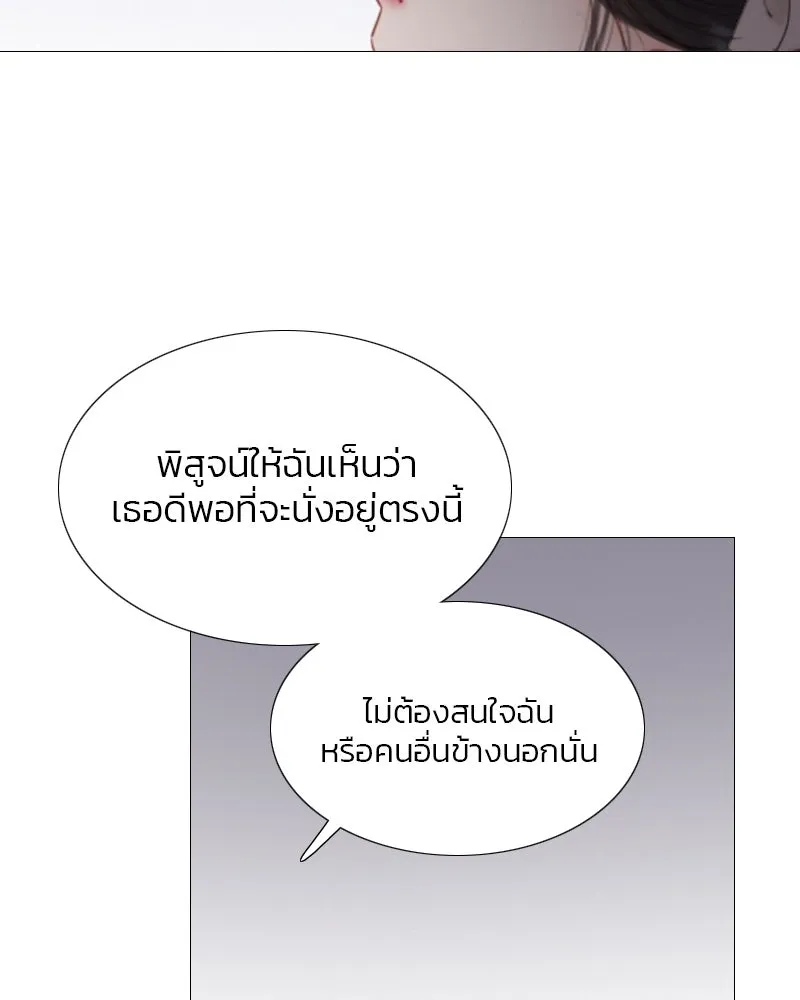 เซเรน่า ตอนที่ 10 รูปที่ 86