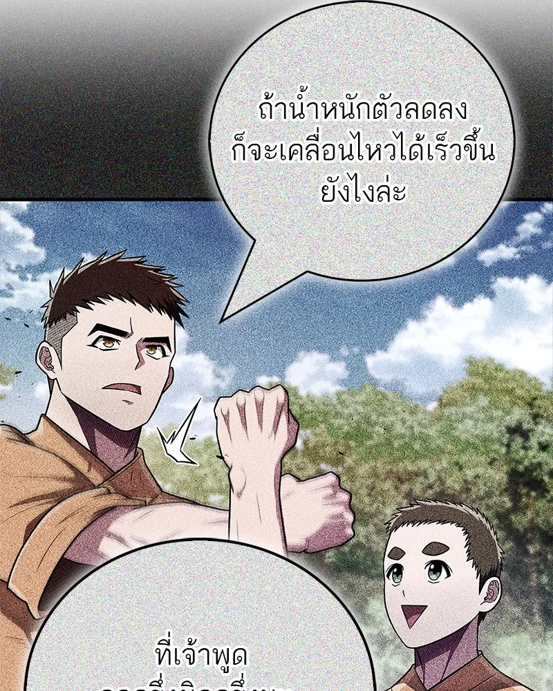 สุดยอดเทรนเนอร์แห่งยุทธภพ ตอนที่ 62 วิชาตัวเบา (เคลื่อนที่ด้วยความ รูปที่ 109