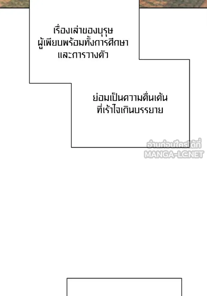 ออร่าดาราอัจฉริยะ ตอนที่ 69 รูปที่ 135