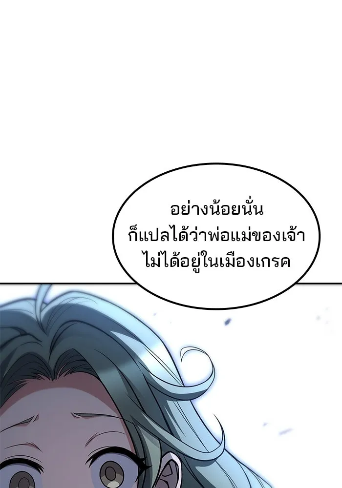 ครัวจอมเวท ตอนที่ 75 รูปที่ 71