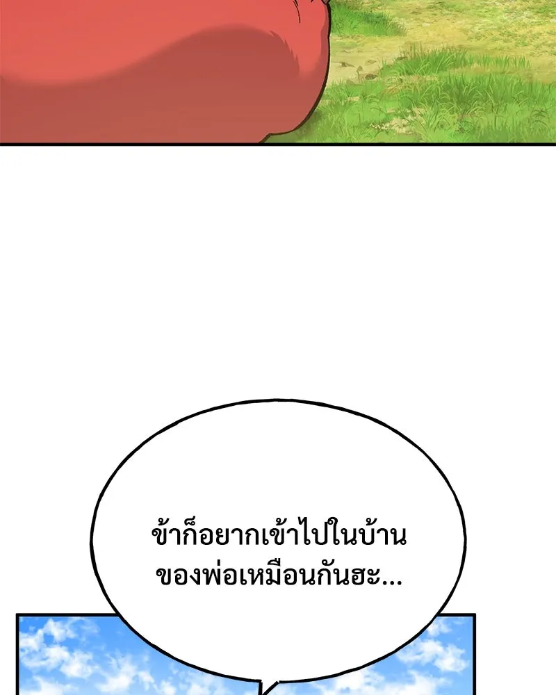 ปลูกผักพิชิตหอคอย ตอนที่ 61 รูปที่ 166