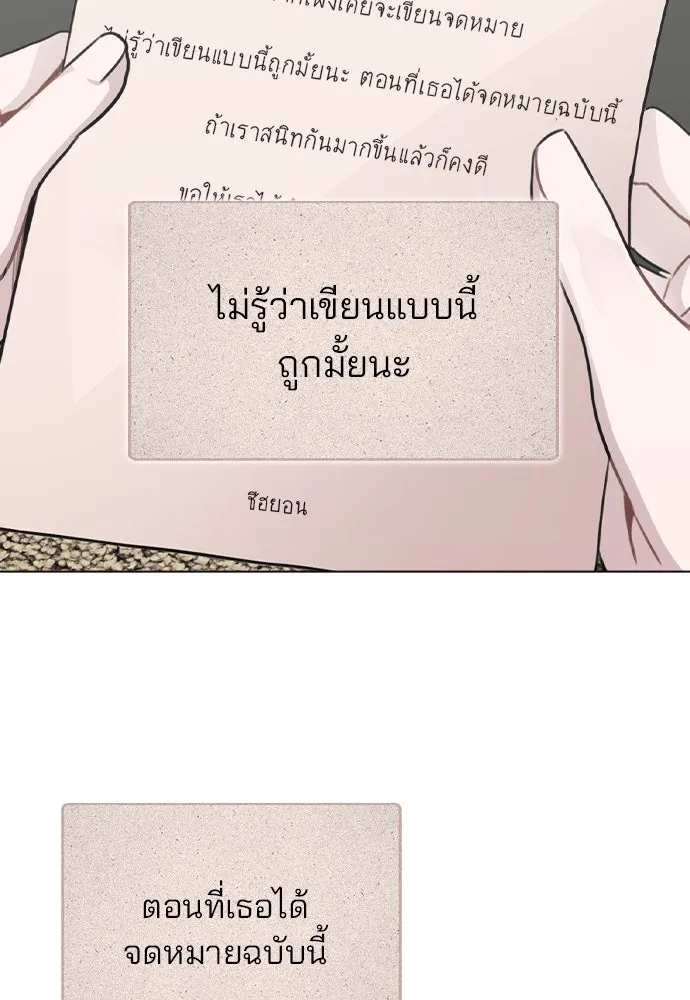 รักผิดแผน ตอนที่ 18 รูปที่ 119