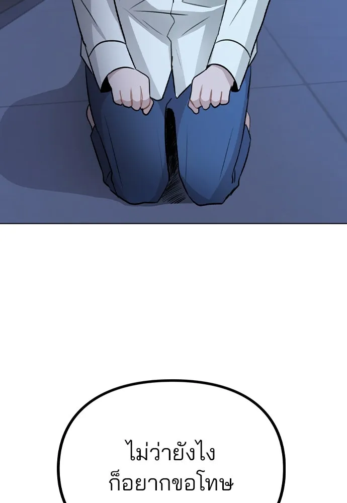 รักผิดแผน ตอนที่ 51 รูปที่ 65