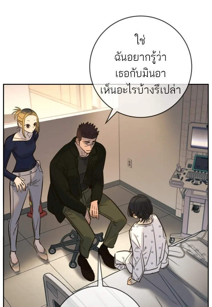 พริบตาเปลี่ยนโลก ตอนที่ 42 รูปที่ 32