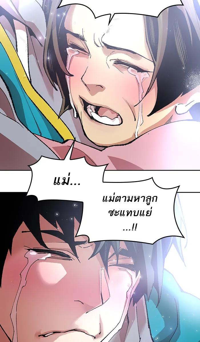ยอดคนเลเวลทะลุ ตอนที่ 3 กลับบ้าน (3) รูปที่ 142
