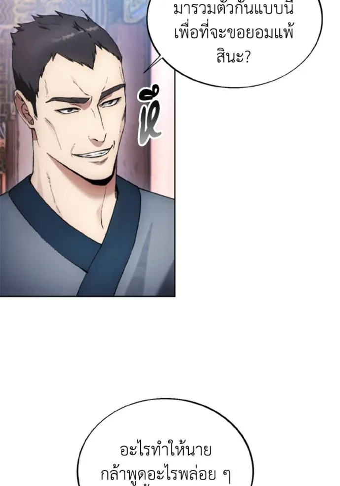 ศึกชิงบัลลังก์เทพเจ้ ตอนที่ 155 รูปที่ 4