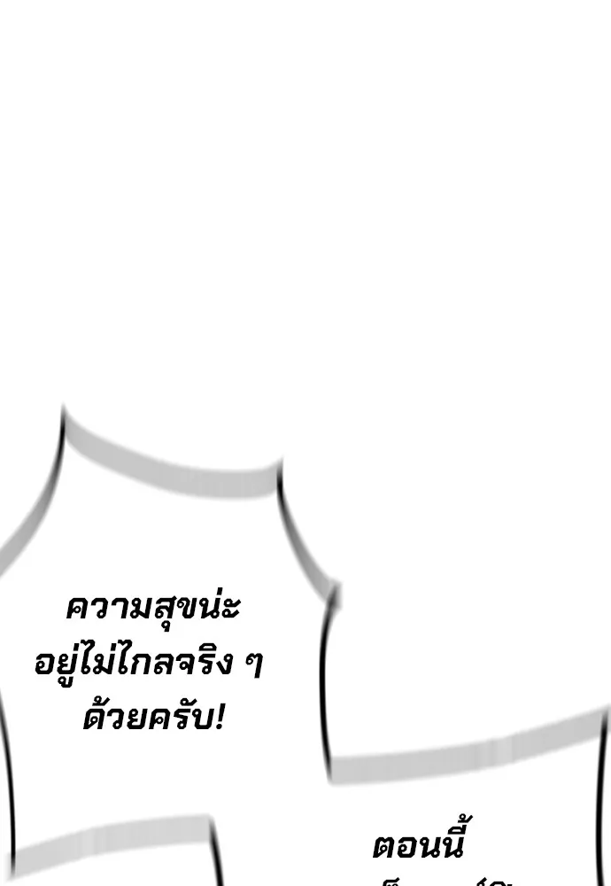 เยาวชนคนคุก ตอนที่ 38 รูปที่ 25