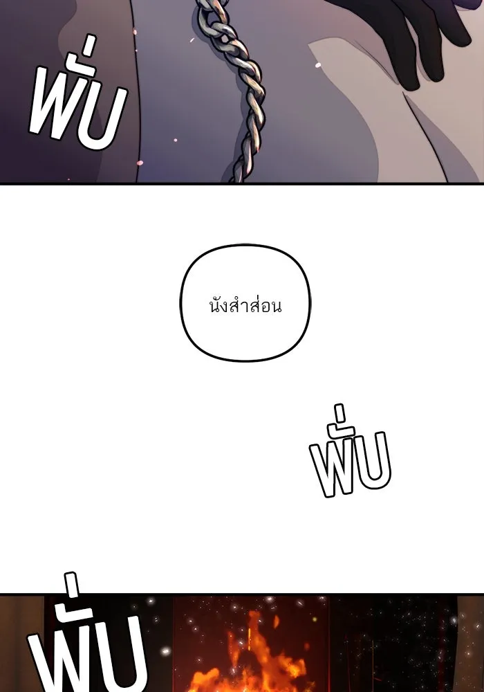 เปย์นี้เพื่อนาย My Sugar Baby ตอนที่ 83 เดือนสอง  ลงนรกไปซะ รูปที่ 35