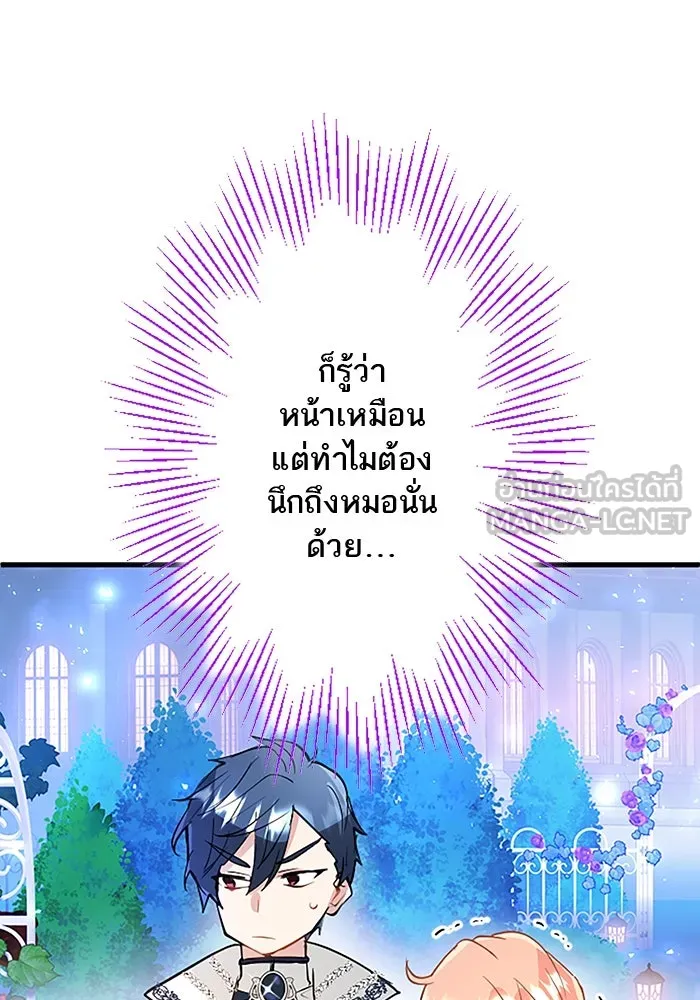 คุณหนูย้อนเวลามาเป็นอัศวิน ตอนที่ 19 รูปที่ 75