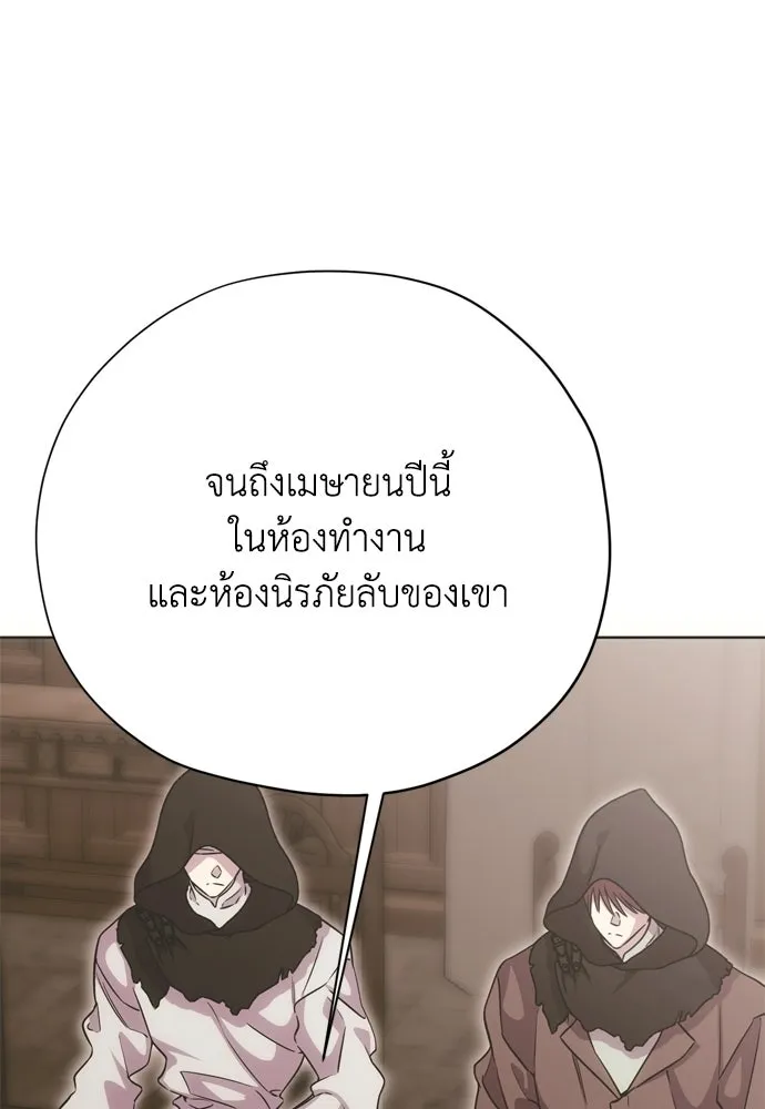 คมเขี้ยวชำระแค้น ตอนที่ 35 รูปที่ 76