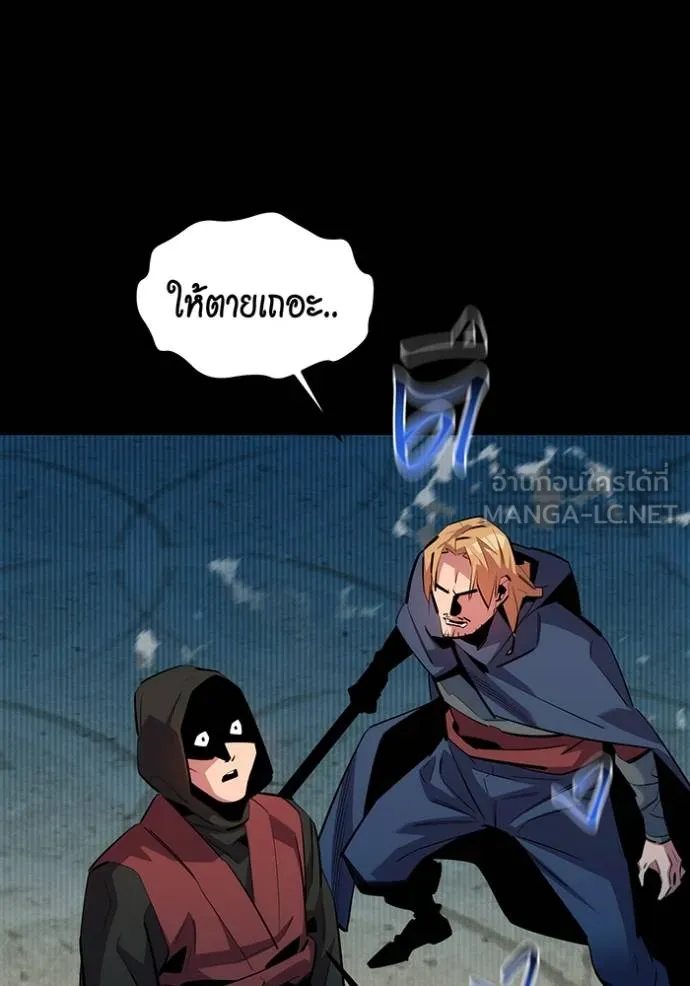 แยกร่างล่าอัตโนมัติ ตอนที่ 125 รูปที่ 25