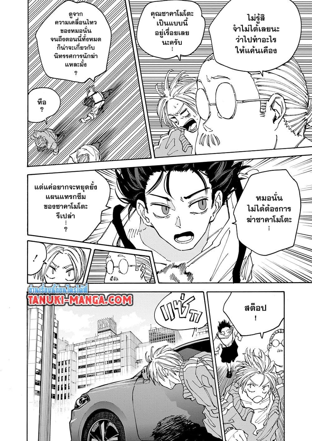 Manga-lc-com อ่านมังงะ อ่านการ์ตูน ออนไลน์ ฟรี Sakamoto Days ตอนที่ 1 2 3 4 5 6 7 8 9 10 11 12 13 14 ฟรี ไม่มีโฆษณา Manga-lc - อ่าน มังงะ อ่าน การ์ตูน ออนไลน์ อ่านมังงะ ฟรี