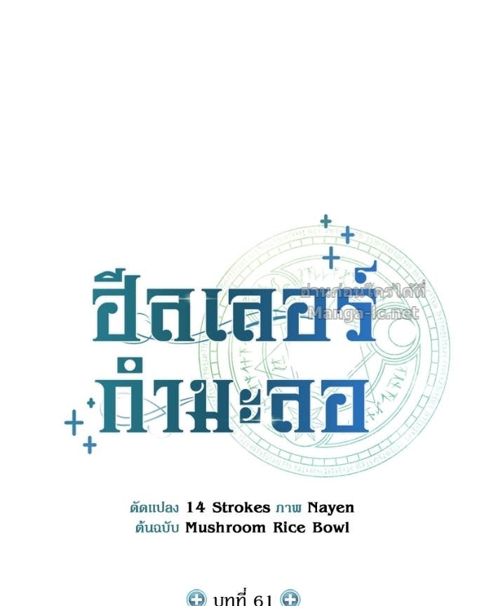 Doujin-Lc- อ่าน โดจิน มังฮวา เกาหลี ญี่ปุ่น จีน แปลไทย ฮีลเลอร์กำมะลอ ตอนที่ 1 2 3 4 5 6 7 8 9 10 11 12 13 14 ฟรี ไม่มีโฆษณา อ่าน โดจิน Manhwa เกาหลี ญี่ปุ่น จีน เรามีครบ คัดมาให้เน้นๆ โดจิน 18+ รับประกันความฟินโดย Doujin Lc