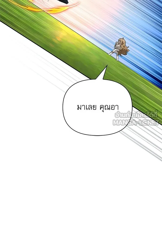 ชีวิตฮีลใจนายฮันเตอร์คลาส S ตอนที่ 8 รูปที่ 72
