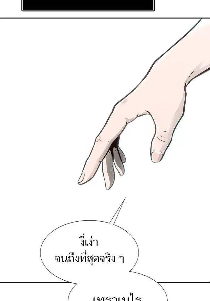 ทาวเวอร์ออฟก๊อด หอคอ ตอนที่ 650 รูปที่ 188