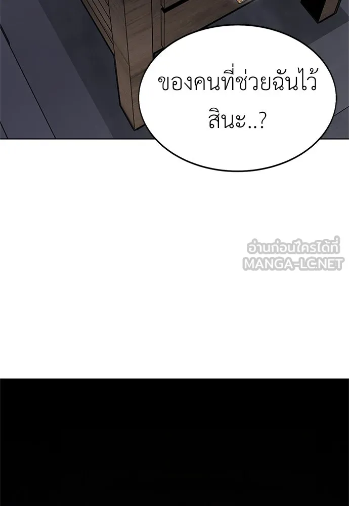ไอ้เพลเยอร์นั่น ฉันฆ่ามันเอง ตอนที่ 4 รูปที่ 15
