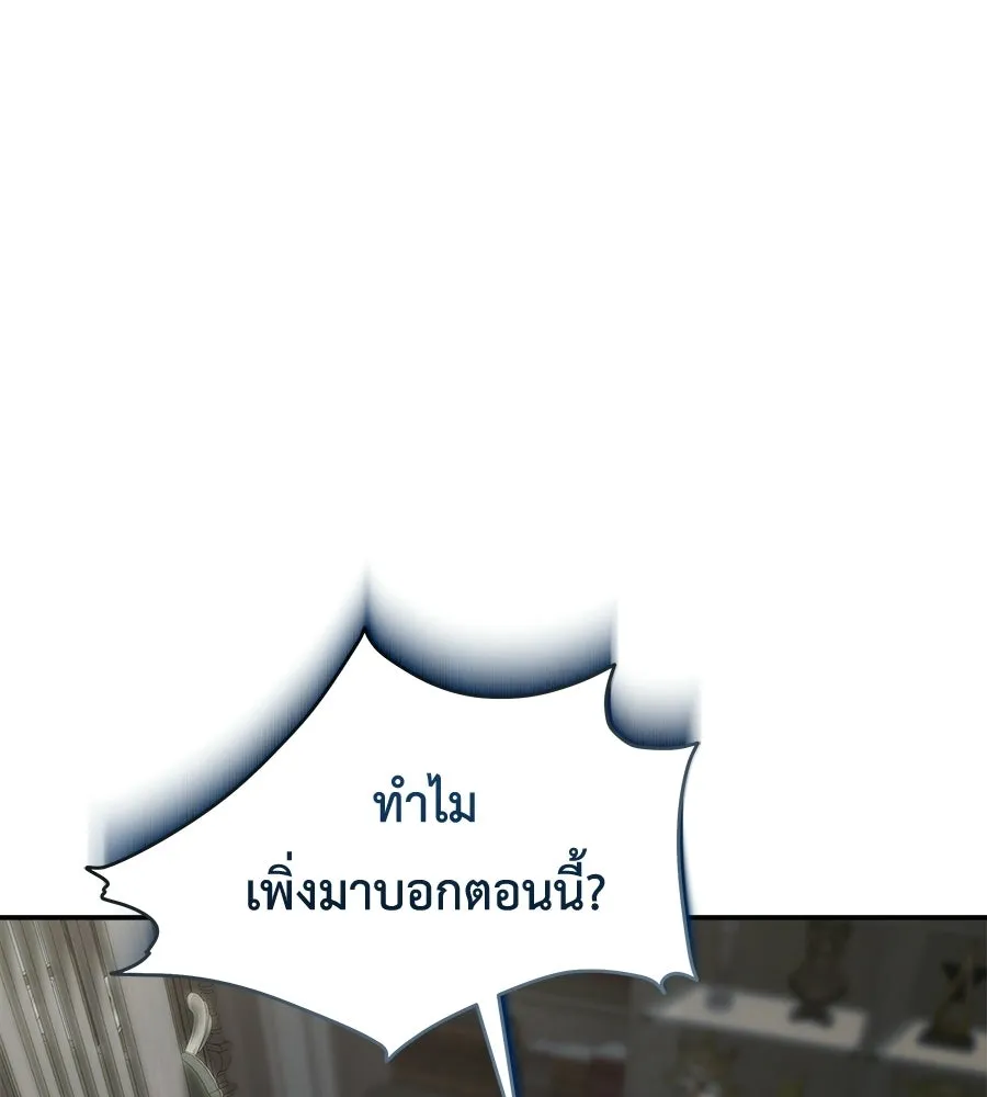 สัญญารักฉบับสุดท้าย ตอนที่ 23 รูปที่ 154