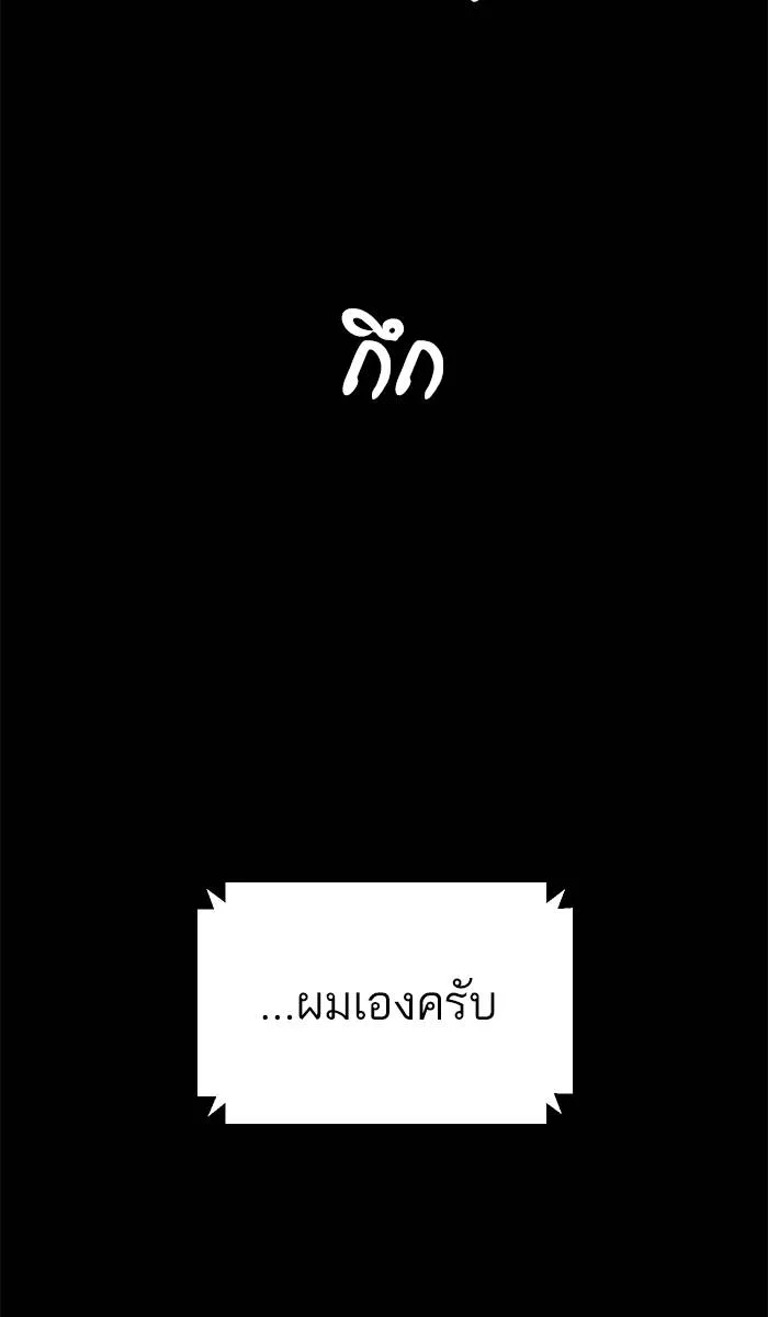 To not die ตอนที่ 35 รูปที่ 49