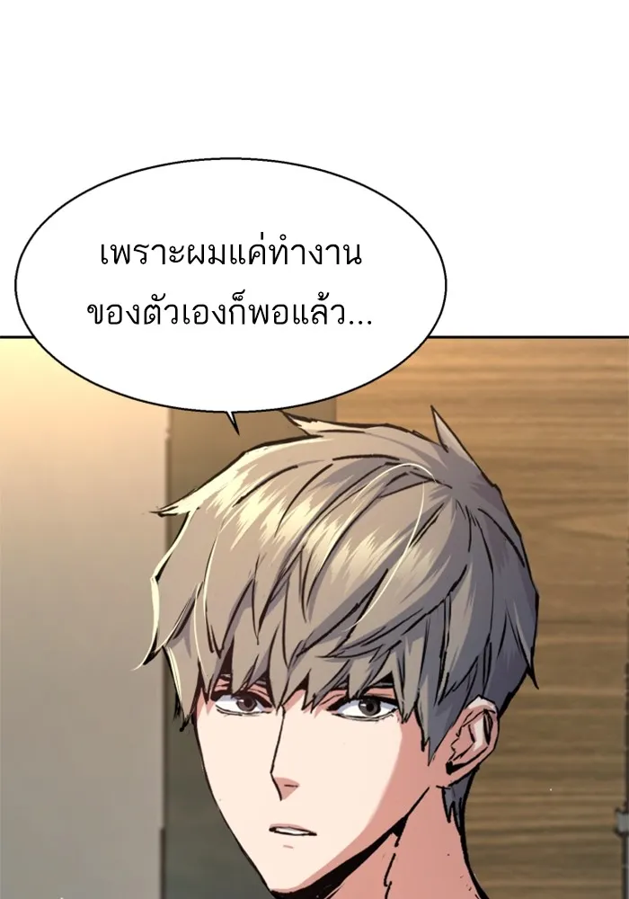 พี่ชายสายบอดี้การ์ด ตอนที่ 174 รูปที่ 119