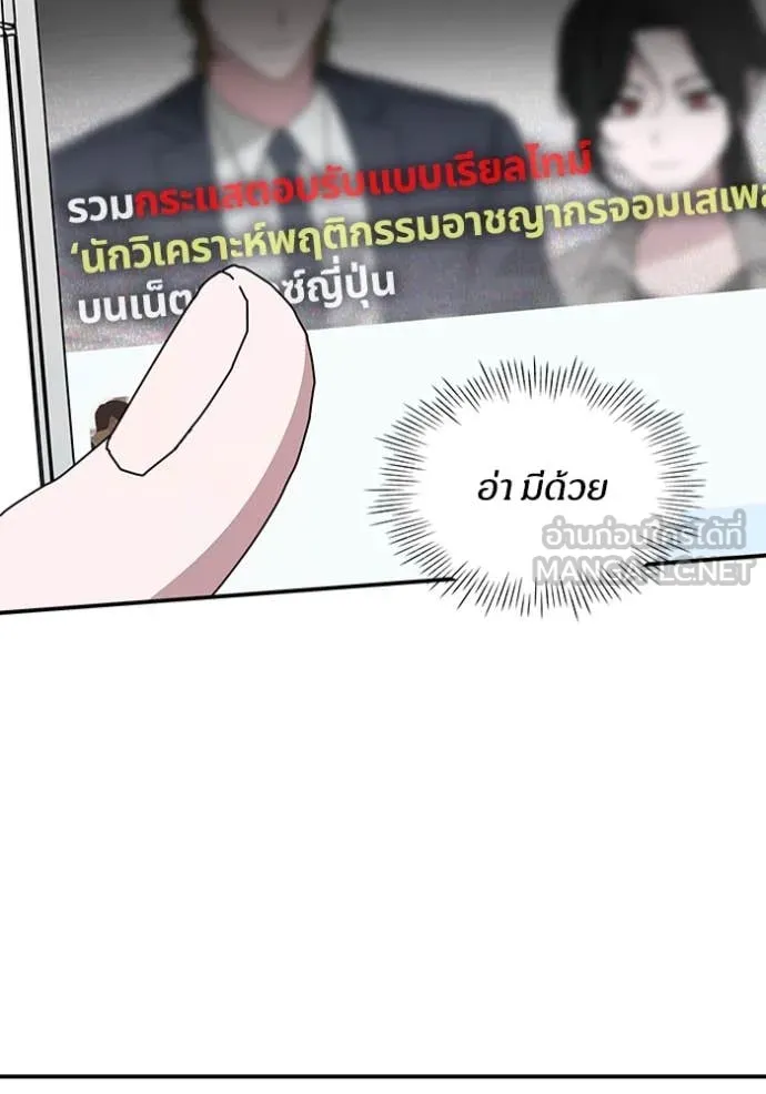 ฉันเนี่ยนะ ตอนที่ 47 รูปที่ 29